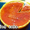 炊飯器で簡単濃厚プリンケーキの作り方！