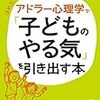 子どもへの慈しみや愛を忘れないようにしたい