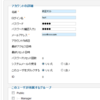  校正確認用ユーザーの追加