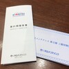 共立メンテナンスから株主優待と2019年度の業績報告書が届きました！