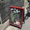 暑い　『平野千里 木彫彩色展』