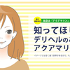 香川県高松市で風俗バイトを考えている女性へ（お昼間、はじめて、未経験者、人妻さん大歓迎）