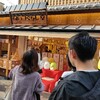 すみっコぐらし堂　銀閣寺