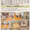 神原町シニアクラブ(神原会)( ３６６)　　新年１月の活動計画は会報令和７年１月号をもって本日配付された