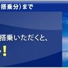ANA中国アジア線4区間4000マイル第2弾で得する人はいったい誰？