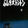 1979年に国際放映が制作していたドラマ