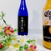 復興支援酒「緒方洪庵 限定特別純米酒」を解説っ！！
