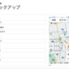 Django3.2 | クラウドソーシングアプリの構築 | 29 | Google Map