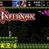 【Infernax】＃6「合言葉は？・・・川！」