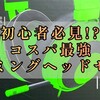 【 レビュー 】FPSゲーム APEX LEGENDS 初心者必見!? コスパ最強 おすすめ ゲーミングヘッドセット 《 Razer Kraken 》