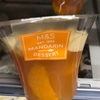 M&S - オレンジゼリー