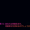 “「生まれなければ苦しまない」”