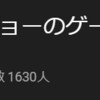 ステマ依頼から自分のYoutuberとしての時価を知るの巻