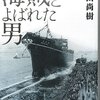 「半澤直樹」「7つの会議」もいいが、『海賊と呼ばれた男』は教材にもよくない？