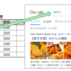 選択セルの値をGoogleで検索するマクロ