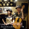 明日のライブ  act-927。