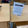 軽井沢風越学園 授業レポート No.3（2024年5月13日）