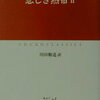 すべからく、気持ちの持ち方次第、「損得勘定」で考えようという今日の結論