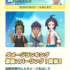【ポケマスEX】2025年4月のダメージランキング「激闘スパーリング！」が開催！
