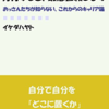 『「置かれた場所で咲こう」と努力すると、最悪自殺します。: おっさんたちが知らない、これからのキャリア論』イケダハヤト