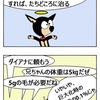 【犬猫漫画】ジョニーを癒せ！ジョニーを治せ！