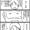 昔ちょっと描いた漫画