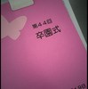 ご案内来たる　木曜日　