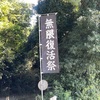 楽しかったサバゲヱ2024年10月13日無限復活祭inデザートユニオン