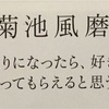 君なしじゃ見れない景色があった