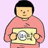 30秒で仕込み完了！超簡単・自家製豆乳ヨーグルトの作り方