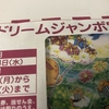 25年夢を追い続けて。ささやかな野望なり。