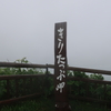 日本全国の旅　北海道７日目　風雨の霧多布岬と釧路湿原ハイキング（7/6）