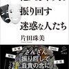 驚き！！お金を貯めるために自分勝手に残業するアルバイトのおばさん！