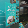 2020/10/23　イタセンパラの特別展示2020