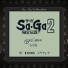 『Sa・Ga2 秘宝伝説』初見プレイ日記#1 秘宝を求めて