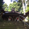 幣立神宮（熊本県山都町）～九州のほぼ真ん中に位置するパワースポット