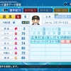 坂本勇人（巨人）【パワナンバー・パワプロ2020】