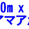 1000m x 4；マアマアかな？