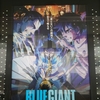 BLUE GIANTは、JAZZが起こしたキセキ。