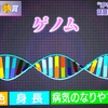 NHKニュースの左巻きDNA (2)