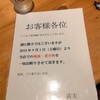 もう外では勉強禁止？？🥺💦広がる排除と納得の理由