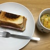2/1(火)朝ごはん〜「美味しい！」が飛び出るホットサンドと野菜スープ