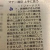 読売新聞発言小町欄でアドバイスしました