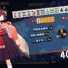 465＠東風