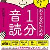 バブバブと天国と地獄〜外郎売を運動会の曲で日付をまたぎながら歌う母〜