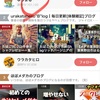 【感謝】にほんブログ村『メダカ・改良メダカ』カテゴリーでランキング1位になりましたーーー！！！