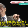 運命論に流れるようでは日本の原子力政策は信用できないと思うしかない