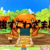 【ポケダンDX攻略】個人的最強おすすめすごわざと組み合わせまとめ