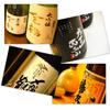 月末・花金・うまい酒