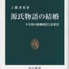 仕事ひと区切り、息子17歳の誕生日、福島・宮城県で震度6強、IIIF・くずし字、オープンカレッジ受講、放送大学大学院出願、腰痛